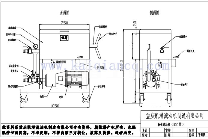 板框濾油機工藝流程